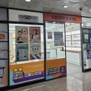 으뜸50안경 부산정관점 | 정관안경점 으뜸50안경