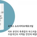 로덱스화장품 이미지