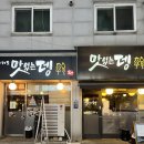 와오뎅 | 사당술집 맛있는뎅 오뎅바 와 닭발이 맛있었던 안주맛집 내돈내산 후기