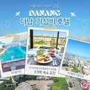 럭셔리 | 다낭 시내 호텔 가성비 0.5박 수영장 G8 럭셔리 후기