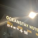 오션뷰목포스테이 이미지