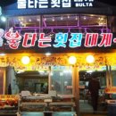 경포대횟집 이미지