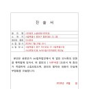 180831(금) 임원변경등기신청서 작성 처리법 이미지