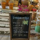 구가네 밥상