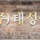 태성2태양광발전소 이미지