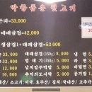 막창품은뒷고기 - 화성시 행정서로3길 8-3 | 막창품은뒷고기