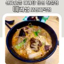 푸주도가니 | 신규오픈 마라탕 딤섬 전문점 마라섬 포항지곡점