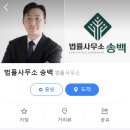 법률사무소송백