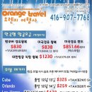 오렌지투어 이미지