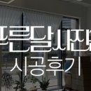 푸른달 네이버블로그