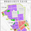 평동산단 토지이용계획 (2009.06.05) 이미지