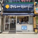 커피에반하다 | 천호동 카페 커피에반하다 강동성내점 후기
