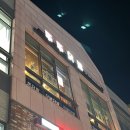 뚜뚜네 미용실 | 동탄여울공원 맛집 뚜뚜닭발 내돈내산 후기