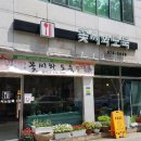용전갈치조림동태탕