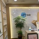 다담한의원 | 동작구 한의원 ‘다담한의원’ 내돈내산 후기