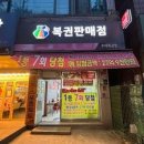 로또판매점 이미지