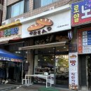 안산 월피동 브레드이민영베이커리! 옛날빵집🫶🏻
