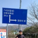 2023년3월29일 창원에서 왕복1200km달려 춘천 화천 양구 위치한 평화의댐 소양강댐123m 평화의댐 125m 전두환때공사높이80m 이미지