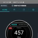 5G 다운로드 속도 측정 이미지