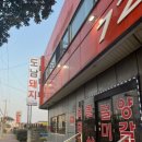 도남돼지 - 제주시 신성로 36 | 도남돼지