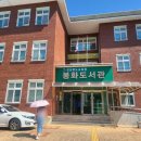 경상북도교육청 봉화도서관 이미지