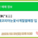 에코피아그린 네이버블로그