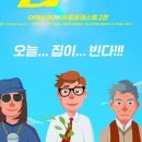 신바람난집