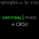 센트리얼 휘트니스 옥수점 | 옥수동헬스 센트리얼휘트니스 옥수 스크린골프아카데미 위치 정보