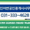 어반공인중개사사무소 이미지