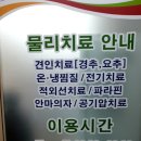 한사랑마취통증의학과의원 이미지