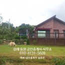 삼례공인중개사사무소 이미지