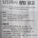 시무할 교회 없고 개척 어려운 목회자들의 현실 이미지