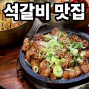 교동면옥 - 구미시 금오대로 421 | 교동면옥