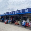 촌할인마트 이미지