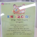 킨더클레이