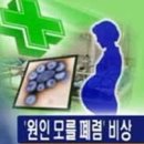 원인모를 임산부 폐질환.. 도와주세요!!! 이미지