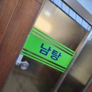 해성사우나 네이버블로그