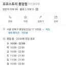 꼬꼬스토리 이미지