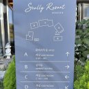 설리리조트 펜션 A동 이미지