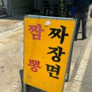 초포중화요리