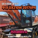 두산 8W DX210W-5 2017년식 중고 08 타이어 굴삭기 판매 이미지