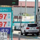 낙원주유소 뉴스1