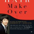 폭스헤어메이크 - 부천시 원미구 | 폭스헤어메이크