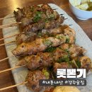 롯뽄기 | (내돈내산)경주 이자카야 “롯뽄기” 방문 후기