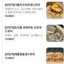 디프커피 - 관악구 솔밭로 10 | [충북혁신도시카페] 분위기 좋은 커피맛집 디프랑 브런치맛집추천 +내돈내산 후기