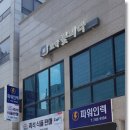 파워인력ㆍ철거 이미지