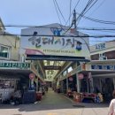 현대시장(현대상가시장) 이미지