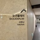 오션비치 | 삼척 쏠비치 : 오션플레이 최대 할인 정보 • 프라이빗 비치 이용 후기