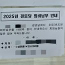 구집경로당 헤럴드경제
