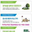 한신더휴부동산공인중개사사무소 이미지